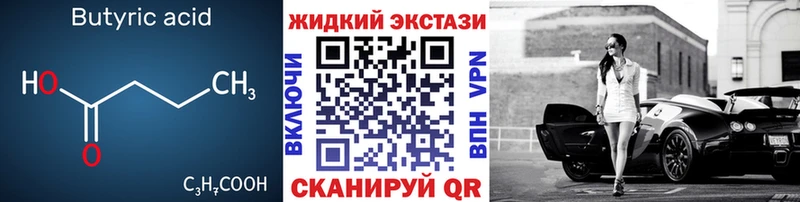 Бутират оксибутират  Покров 