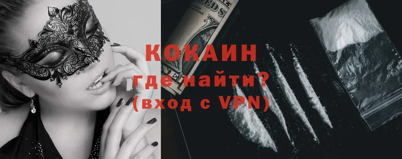 Cocaine 99% Покров