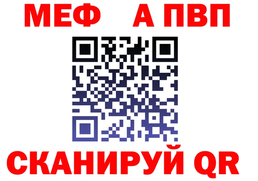 A-PVP кристаллы зеркало мориарти mega Покров