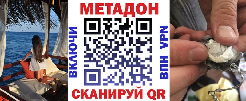 Метадон кристалл  Покров 